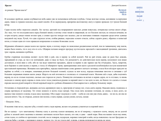 rus/scrinia/russia/prolog screenshot