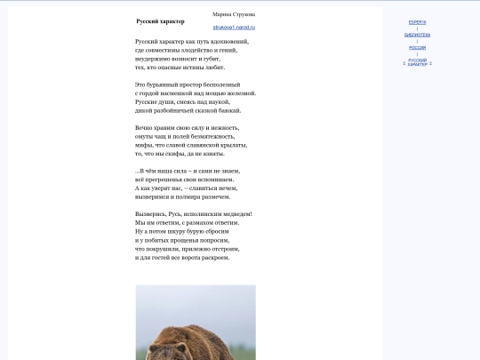 rus/scrinia/russia/rcharact screenshot