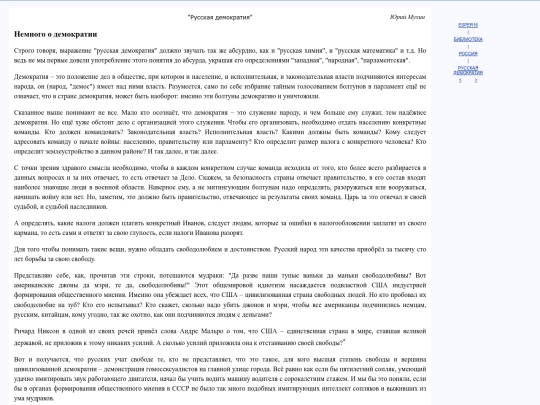 rus/scrinia/russia/rdm/rdm05 screenshot