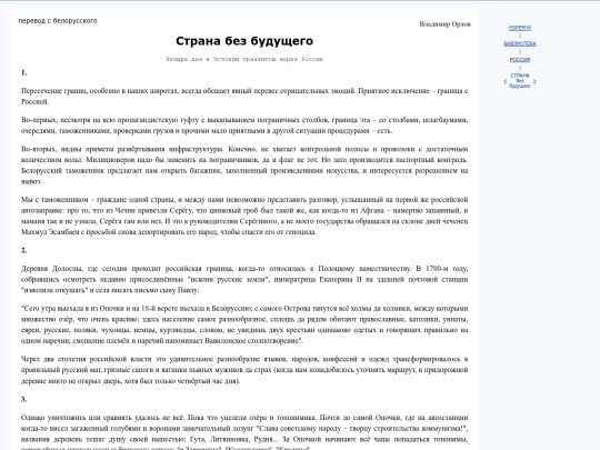 rus/scrinia/russia/terra0 screenshot