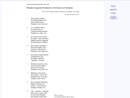 rus/scrinia/russia/thist screenshot