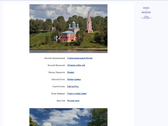 rus/scrinia/verserus screenshot