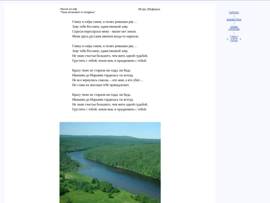 rus/scrinia/verserus/shaferan screenshot