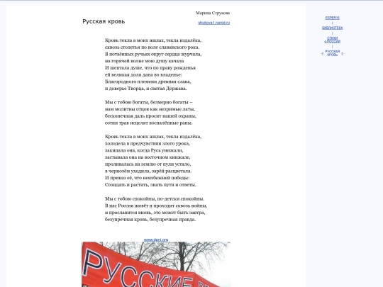 rus/scrinia/verserus/strukova screenshot