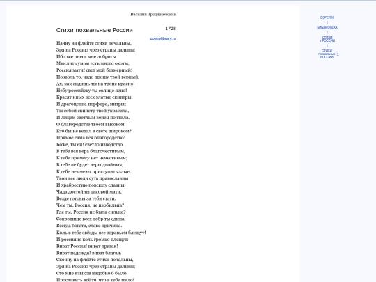 rus/scrinia/verserus/tred screenshot