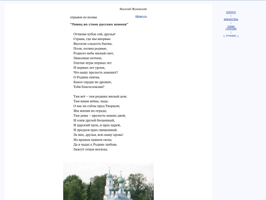 rus/scrinia/verserus/zhukovsk screenshot