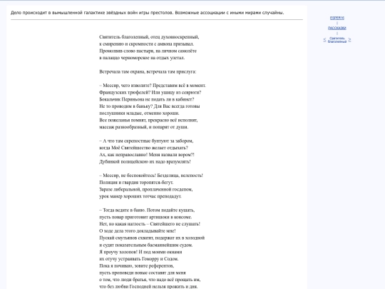 rus/skaz/benedict screenshot