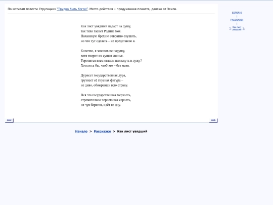 rus/skaz/folia screenshot