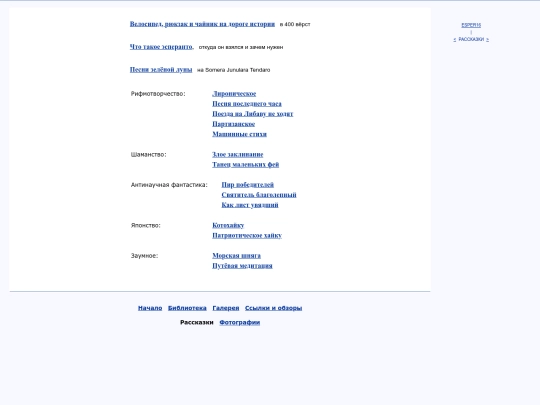 rus/skaz screenshot