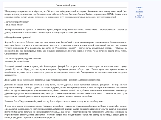 rus/skaz/oksejt40 screenshot