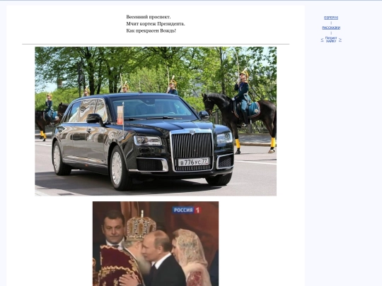 rus/skaz/putria screenshot