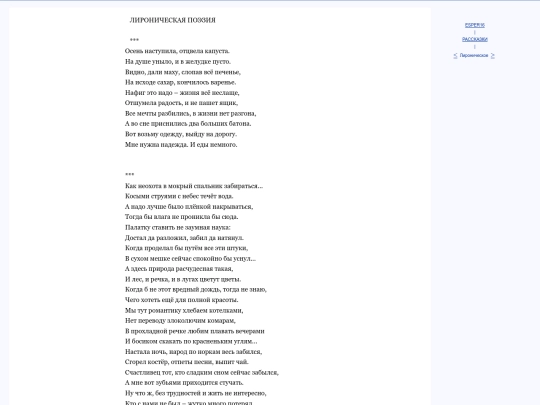 rus/skaz/vers01 screenshot