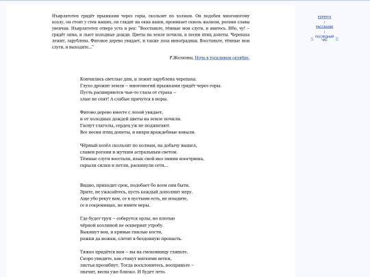 rus/skaz/vers03 screenshot