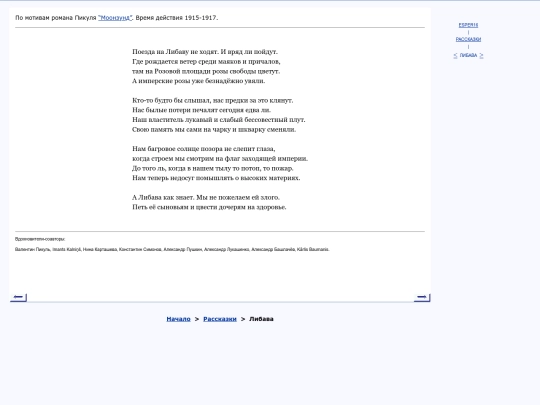 rus/skaz/vers04 screenshot