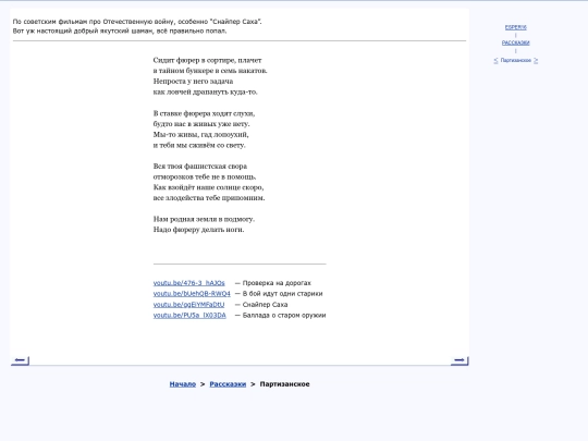 rus/skaz/vers05 screenshot