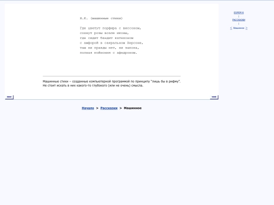 rus/skaz/vers06 screenshot