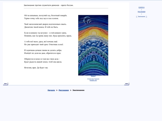 rus/skaz/vers07 screenshot
