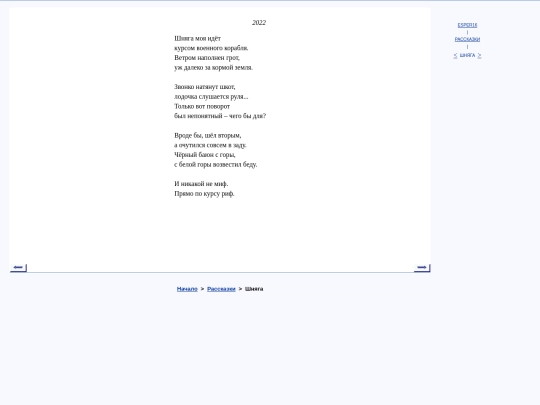 rus/skaz/vers08 screenshot