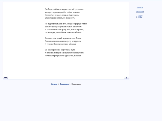 rus/skaz/vers09 screenshot