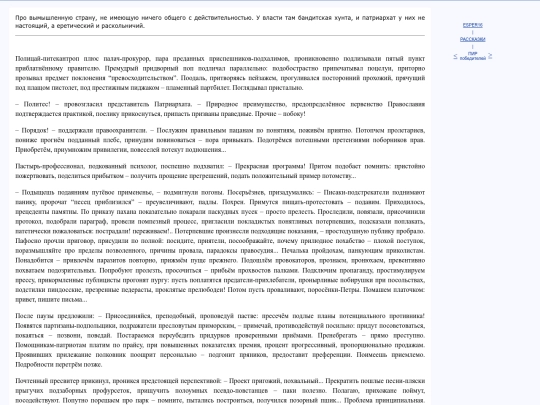 rus/skaz/vici screenshot