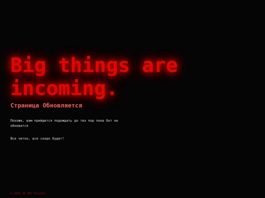 pleasewait screenshot