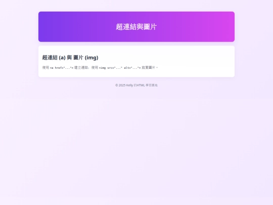 my website/html_03_links_images screenshot
