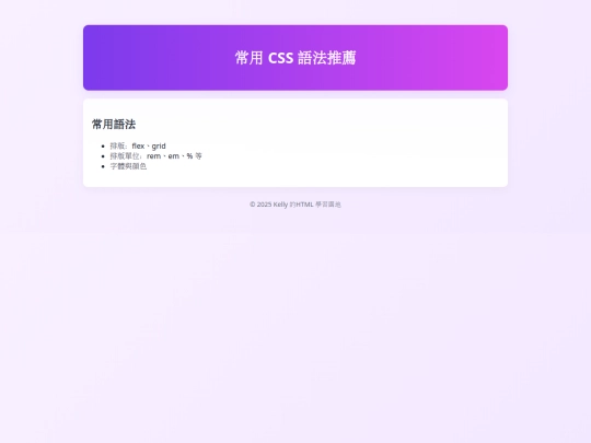my website/html_05_css_common screenshot