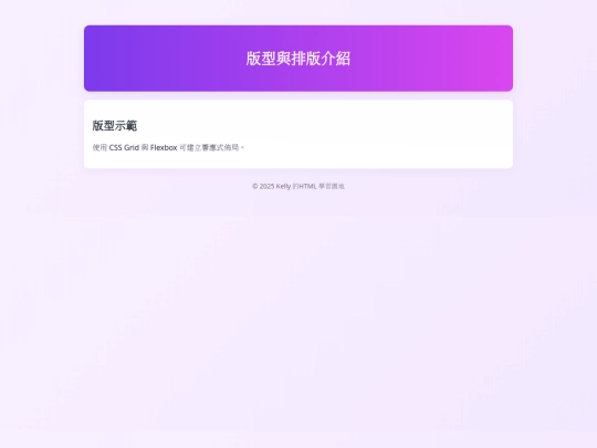 my website/html_07_layout screenshot