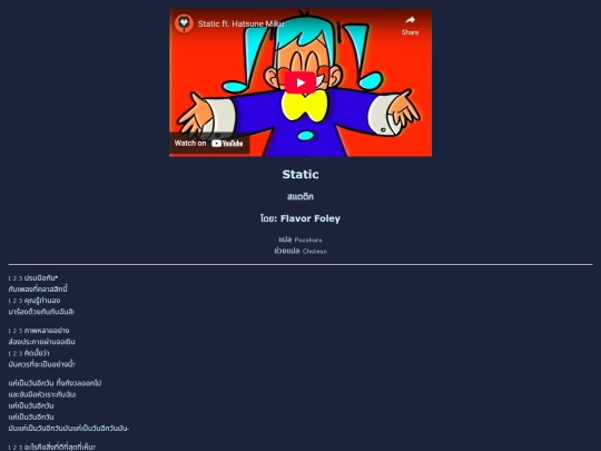 Translate_Static_th screenshot