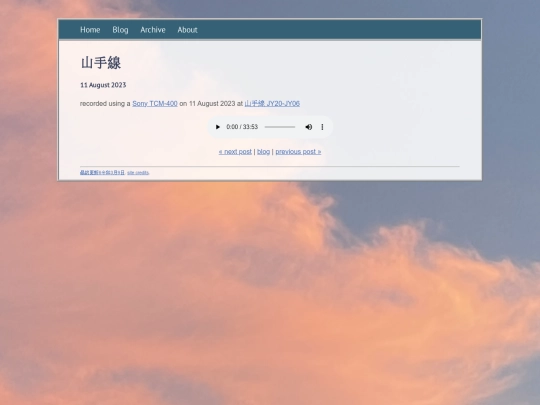 posts/2023-08-11-yamanote screenshot