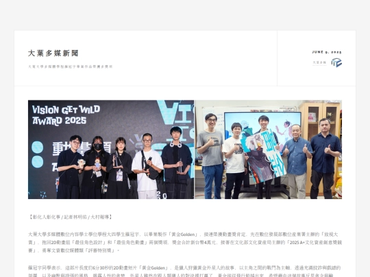 news screenshot