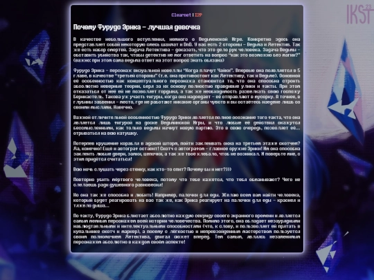 pages/erika screenshot
