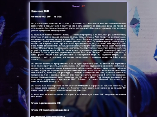 pages/gnu_manifesto screenshot
