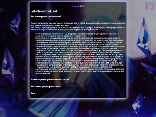 pages/lets_decentralize screenshot