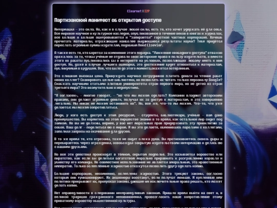 pages/open_access_manifesto screenshot