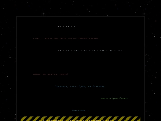 starman-2 screenshot