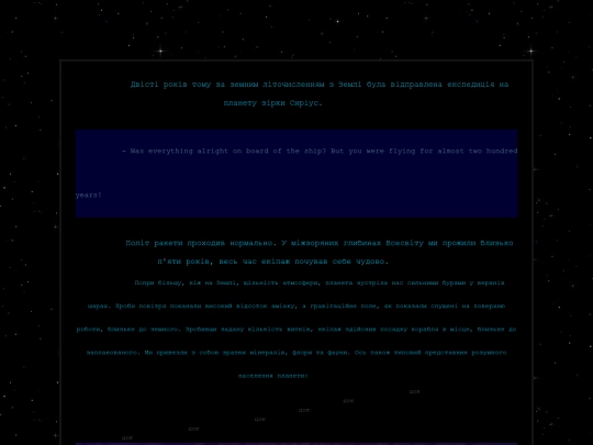 starman-3 screenshot