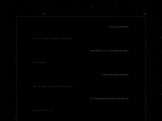 starman screenshot