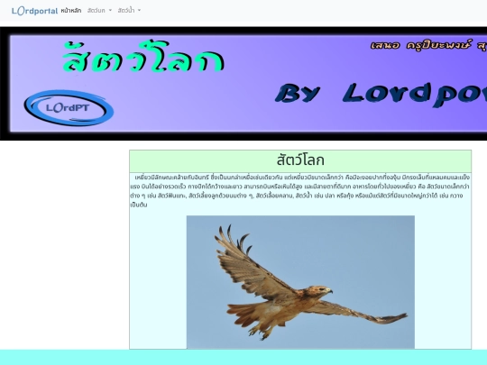 สัตว์ปีก screenshot