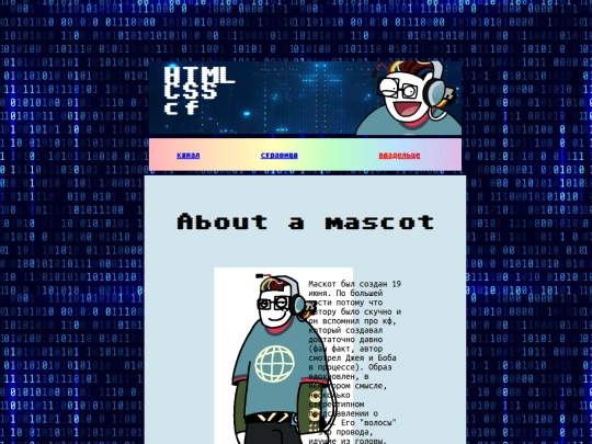 mascot screenshot