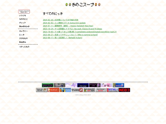 courage/diary/archive screenshot