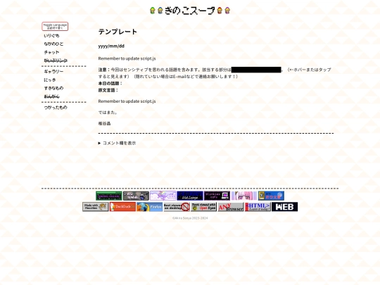 courage/diary/posts/2020-01-01-Template screenshot