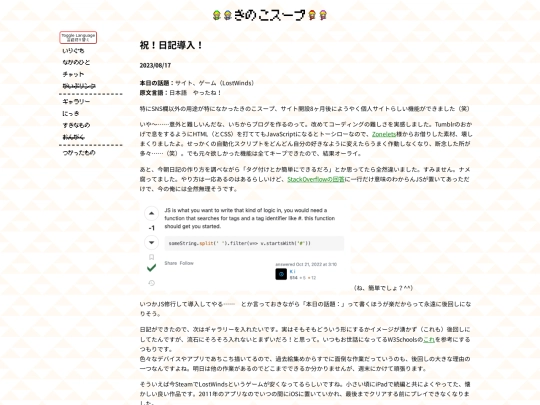courage/diary/posts/2023-08-17-Behold!-A-diary! screenshot