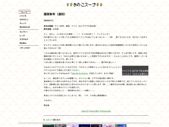 courage/diary/posts/2024-01-11-Happy-belated-New-Year screenshot