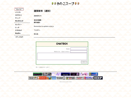 courage/diary/posts/2024-01-11 screenshot