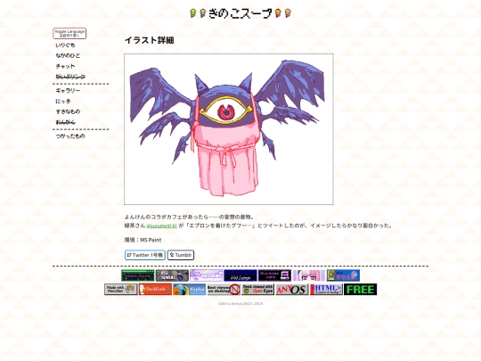 courage/gallery/2021/11.24-apron-gufuu screenshot