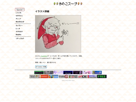 courage/gallery/2021/12.06-oishi-for-uni-san screenshot