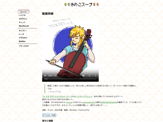 courage/gallery/2021/12.17-botw-cello screenshot
