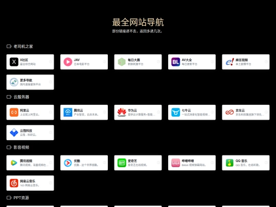 shouye screenshot