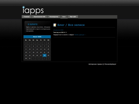 blog screenshot